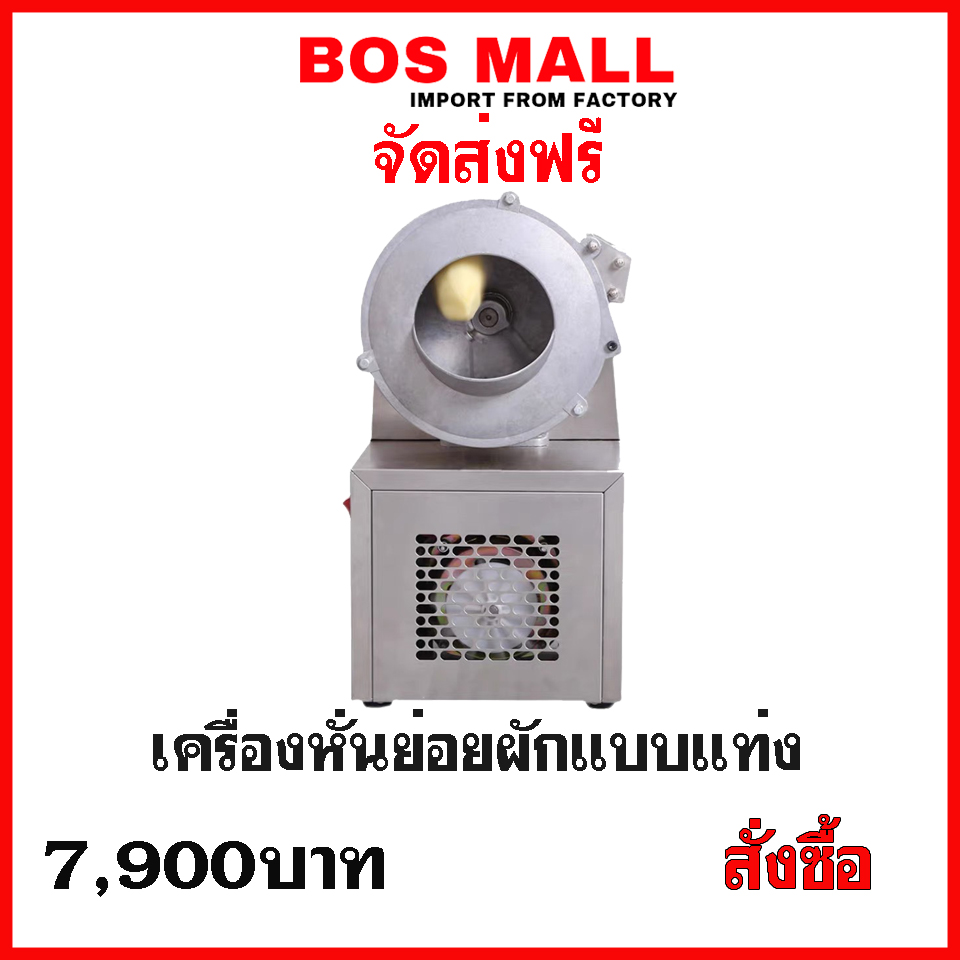 เครื่องหั่นผัก ซอยผัก ขูดเส้น 2in1