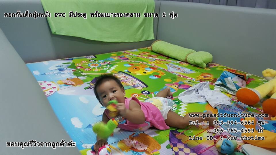 คอกกั้นเด็กหุ้มหนัง PVC พร้อมเบาะรองคลาน มีประตูเปิด-ปิด