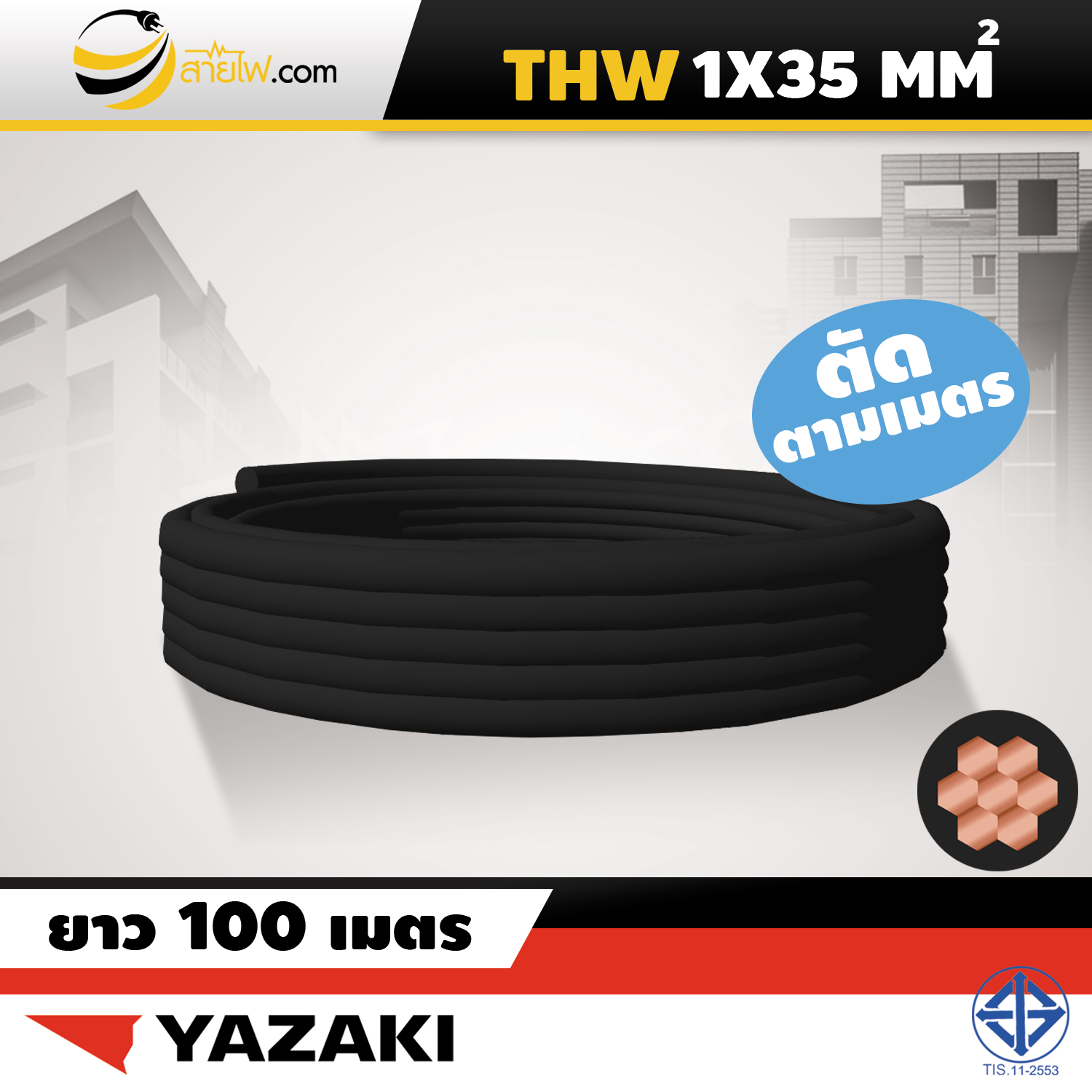 Thai Yazaki 60227 IEC01 (THW) 1x35 sqmm.450/750V 70C SOLID CONDUCTOR (cut by order)