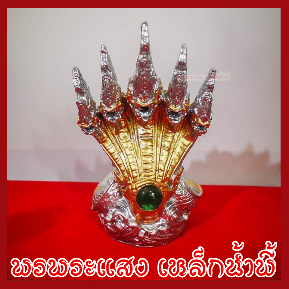 พญานาค 5 เศียร องค์สีเงิน ทอง เนื้อมวลสารแร่เหล็กน้ำพี้