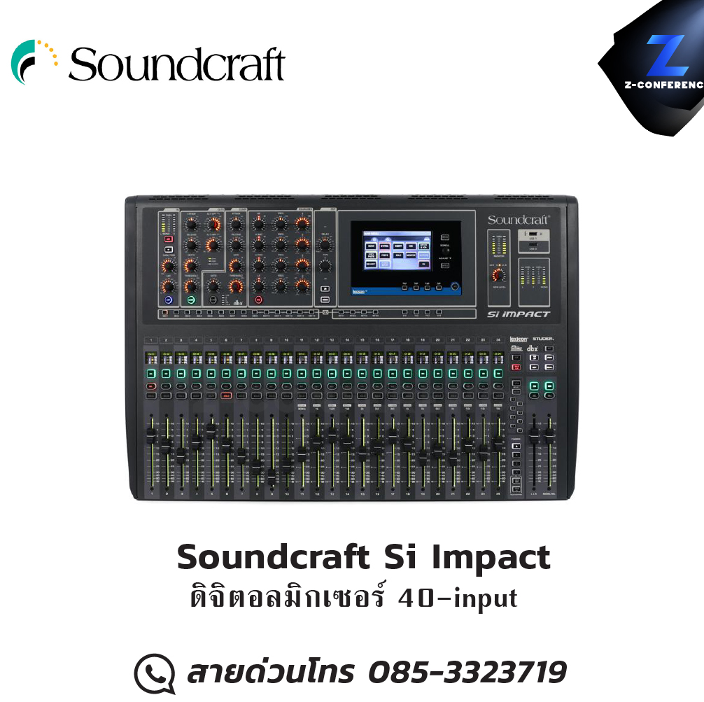 Soundcraft Si Impact ดิจิตอลมิกเซอร์ 40-input มิกเซอร์ , mixer , มิกเครื่องเสียง , มิกเซอร์ดิจิตอล , มิ๊กดิจิตอล