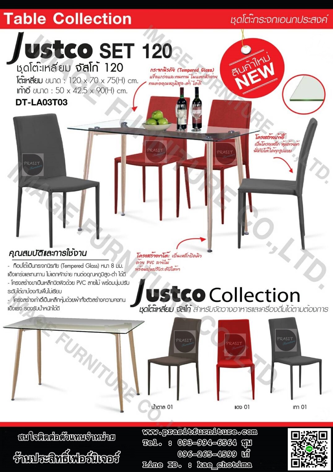 ชุดโต๊ะอาหาร กระจกเหลี่ยม 4 ที่นั่ง รุ่น จัสโก้ (JUSTCO)