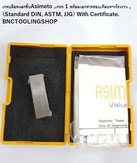 10.00 mm. Gauge Block แยกชิ้น, เกจบล็อคแบบแยกชิ้นAsimeto, ขนาด 10.00 mm, 1 ชิ้น, เกรด 1, RECTANGULAR GAUGE BLOCK (STEEL), Gard 1