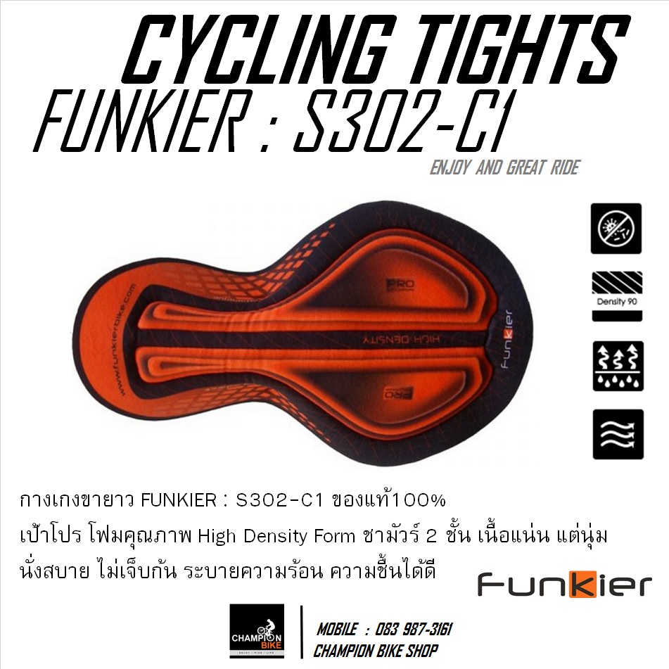 กางเกงปั่นจักรยาน ขายาว FUNKIER : S302-C1 GENTS PRO SUMMER TIGHTS เป้าโปร