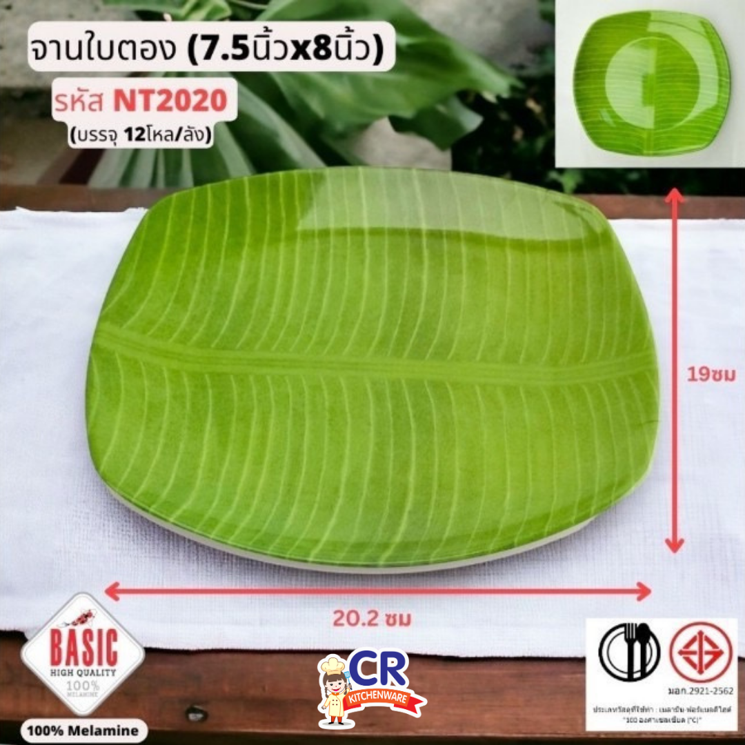จานเมลามีน ลายใบตอง ทรงกลม