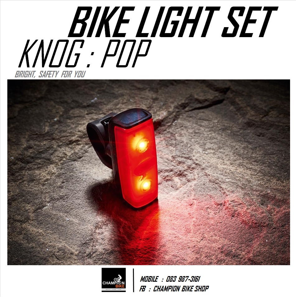ชุดไฟหน้า+ไฟท้ายจักรยาน KNOG : POP BIKE LIGHT SET