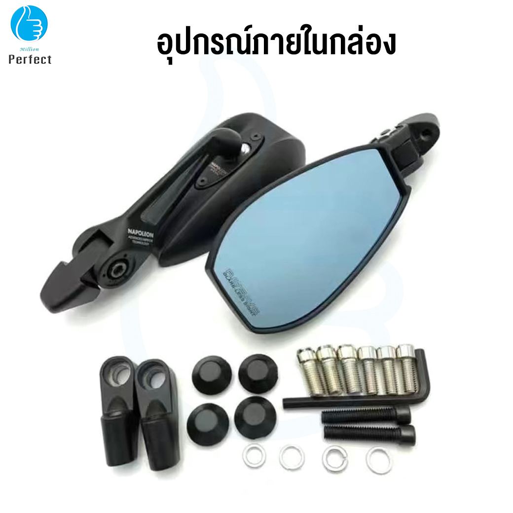 กระจกมองข้างมอเตอร์ไซค์ รุ่น AOS4
