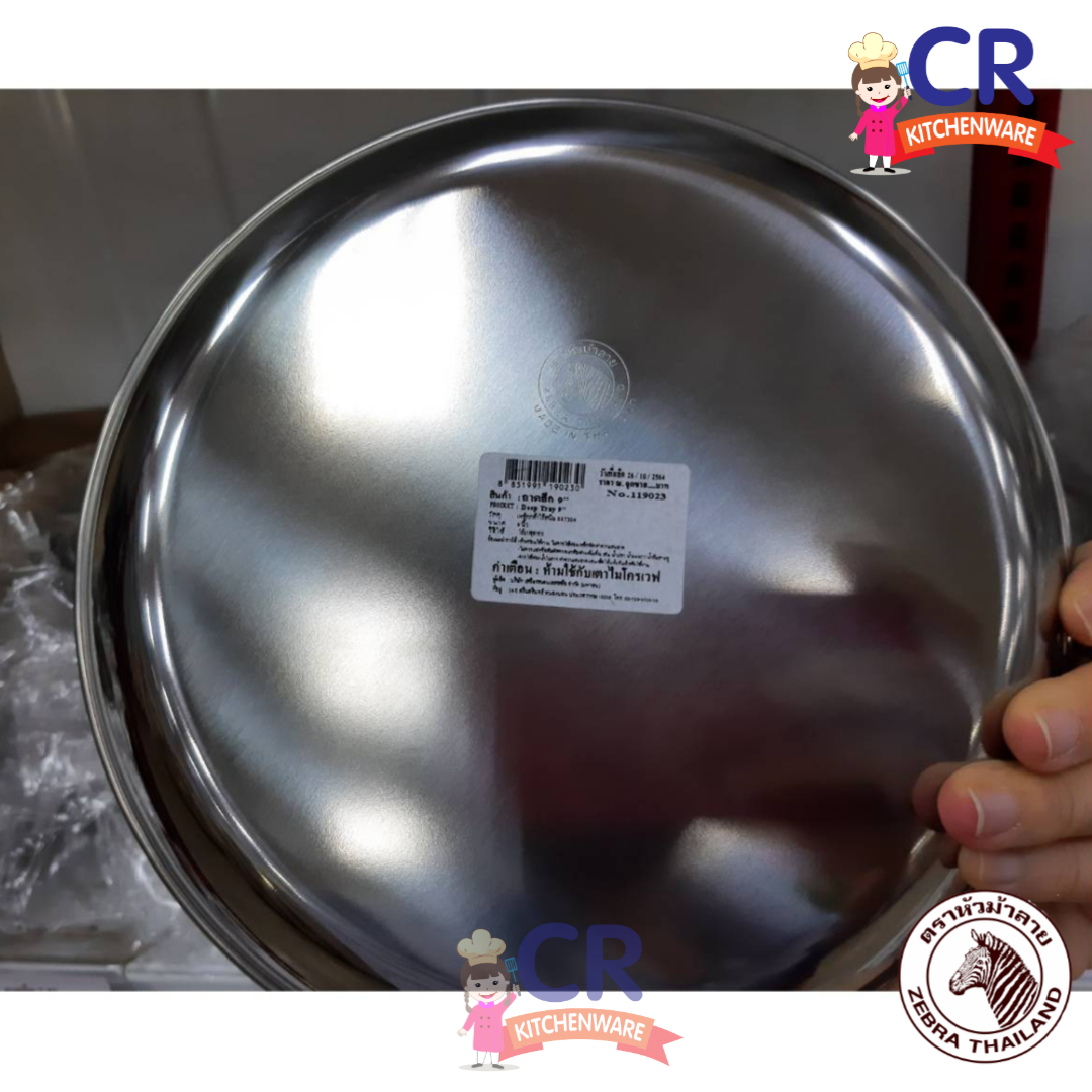 Zebra ถาดกลมลึก ถาดสแตนเลสลึก ตราหัวม้าลาย