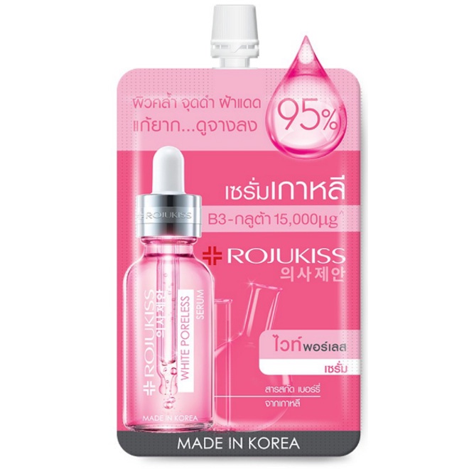 Rojukiss White Poreless Advanced Repair Serum 6 ml. โรจูคิส ไวท์ พอร์เลส แอดวานซ์ รีแพร์ เซรั่ม 6 มล. ผิวกระจ่างใส จุดดำ ดูลดลง 95%