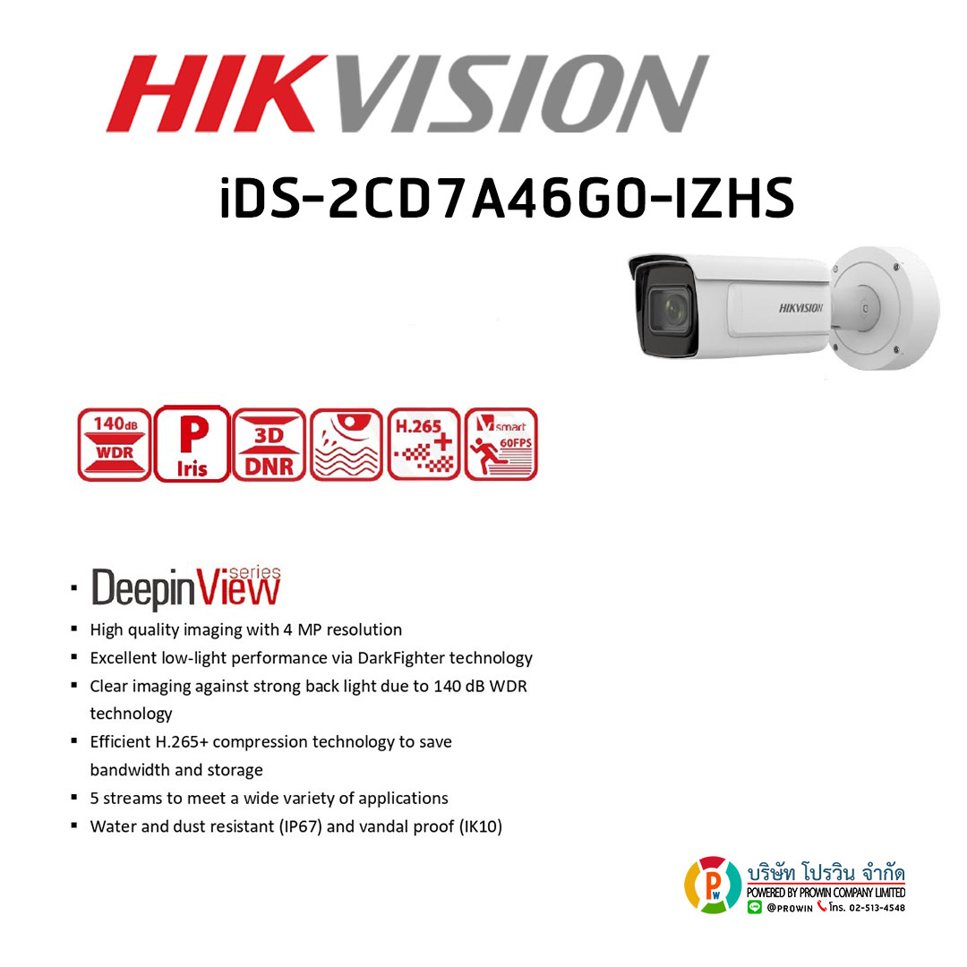 ็HIKVISION iDS-2CD7A46G0-IZHS