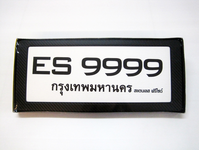 ป้ายทะเบียนสเตนเลสหุ้มเคฟล่า (ดำ)