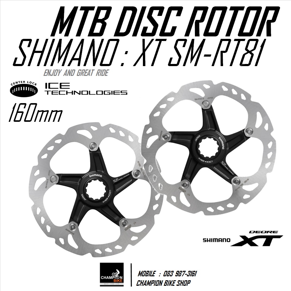 ใบดิส XT 160mm เสือภูเขา SHIMANO : XT SM-RT81 CENTER LOCK DISC ROTOR (รวม2ใบ หน้า+หลัง)