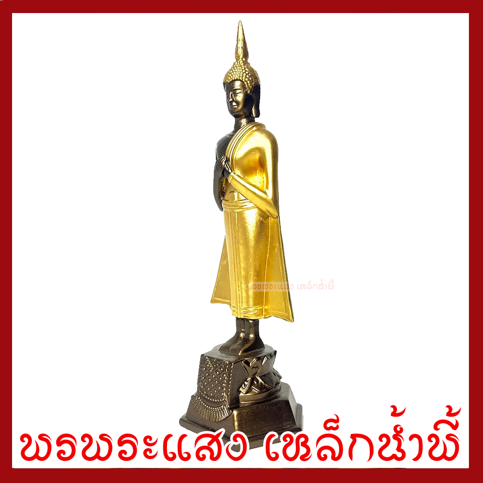 พระประจำวันศุกร์ ปางรำพึง ฐาน 3 นิ้ว สูง 9 นิ้ว องค์สีมันปูแต่งทอง วัตถุมงคล เนื้อมวลสารแร่เหล็กน้ำพี้