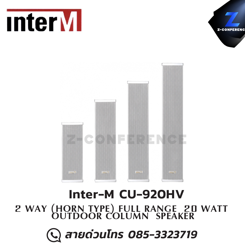 Inter-M CU-920HV ลำโพง 2 WAY (HORN TYPE) ลำโพง , ตู้ลำโพง , speaker