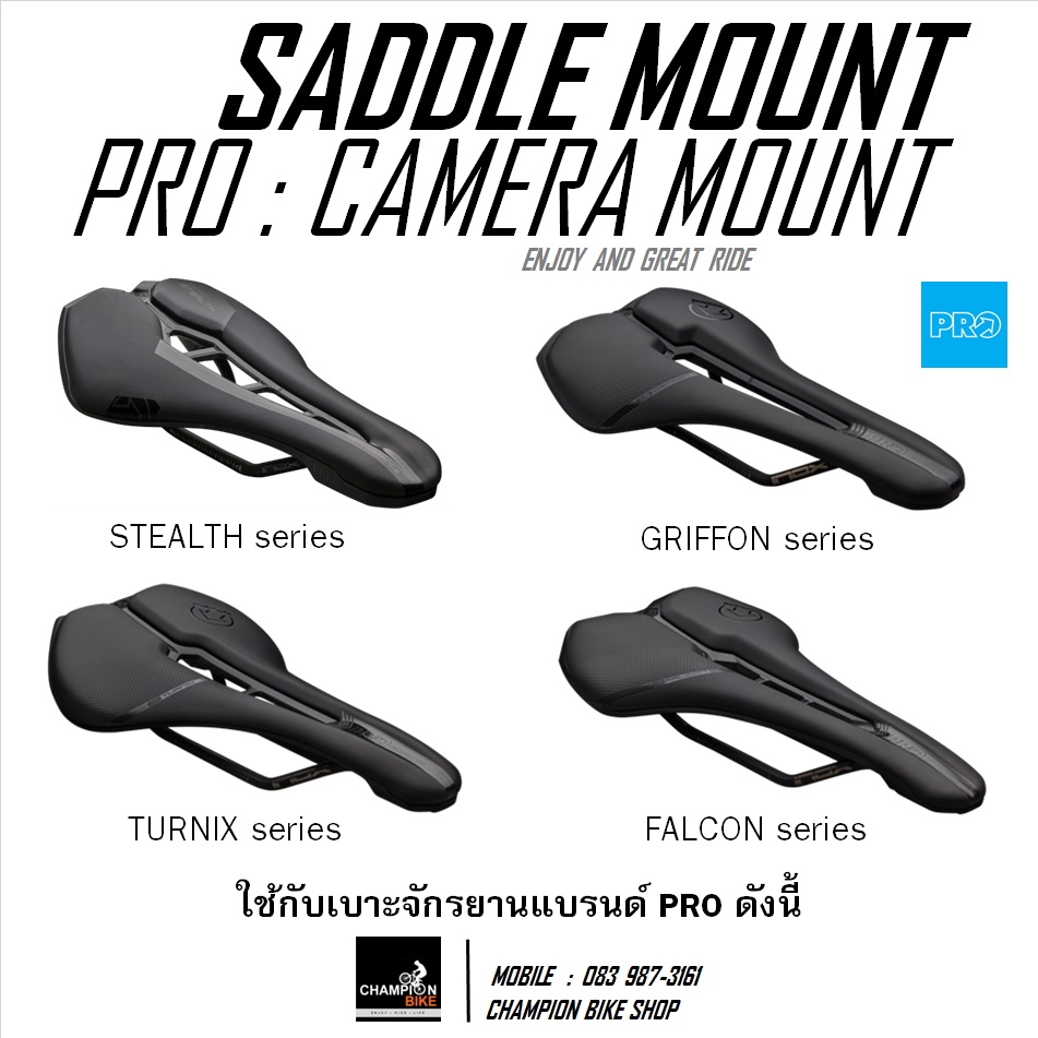 ขายึดกล้องGOPROติดใต้เบาะ PRO : ACTION CAMERA MOUNT FOR BIKE SADDLE