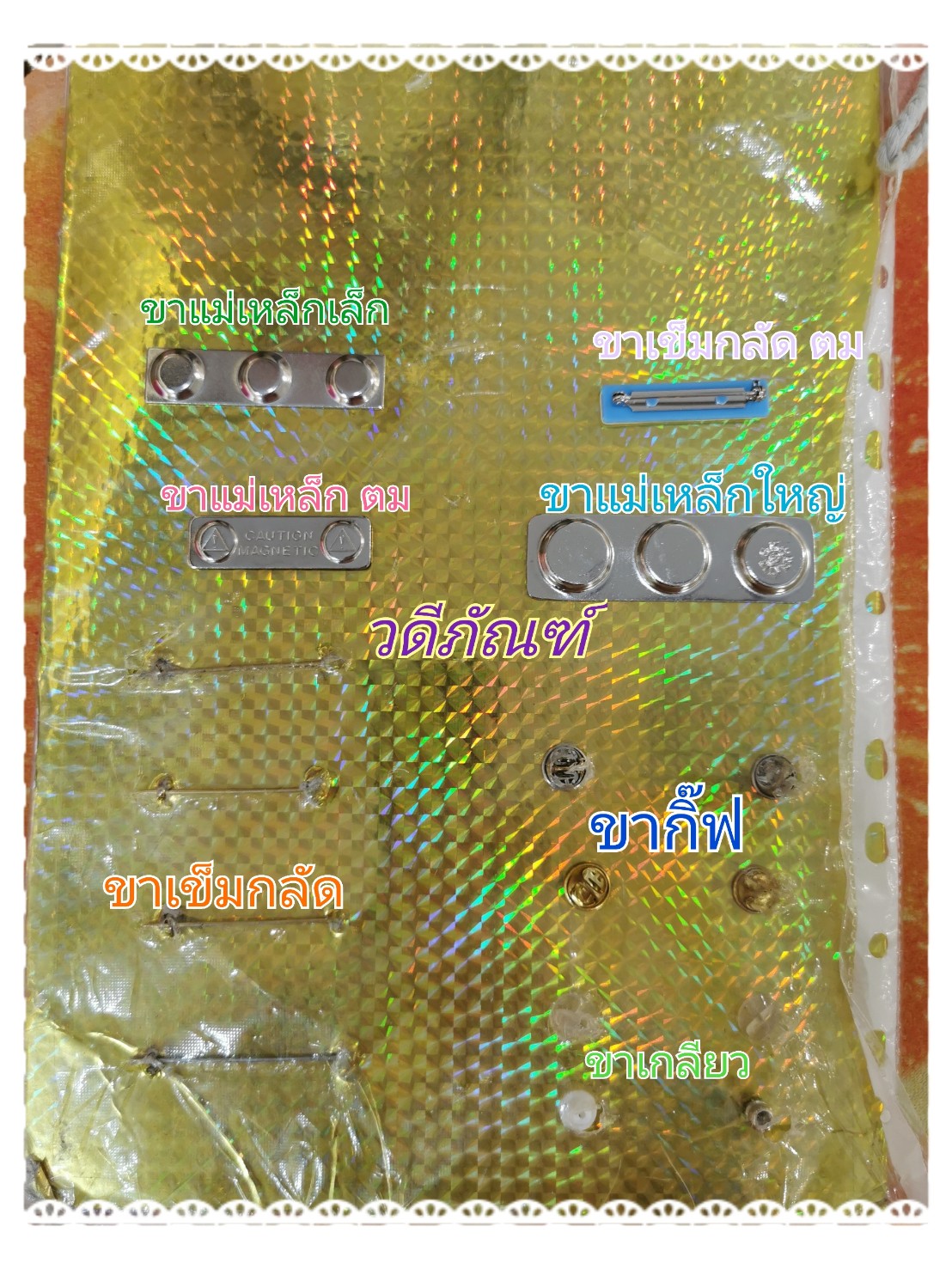 รับสั่งทำป้ายชื่อ