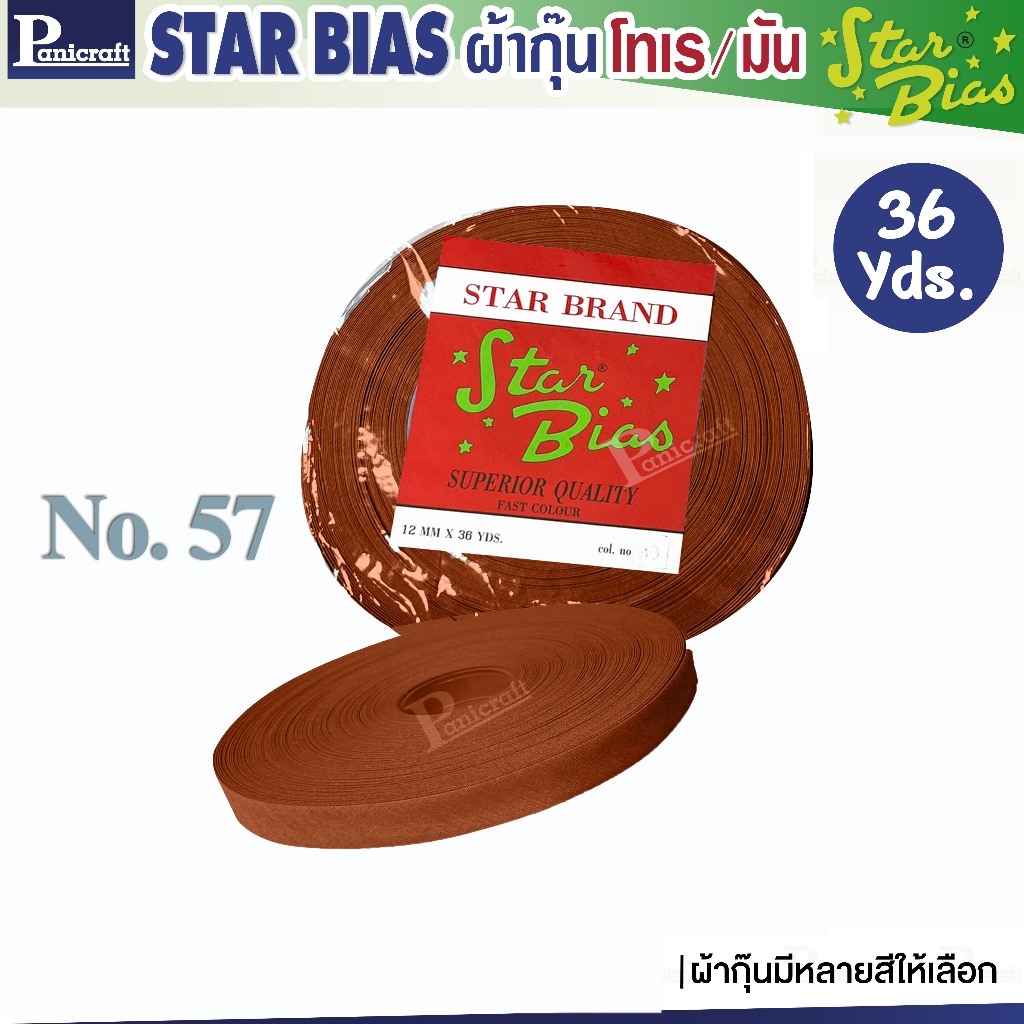 มูลสตาร์ มูลสตาร์ผ้ากุ๊นโทเรMoon Starขนาด1/2นิ้ว36หลาเฉดส้มม่วง เนื้อแน่น เฉลียงครบ โค้งง่ายสีเยอะแบบรัดพับแล้ว