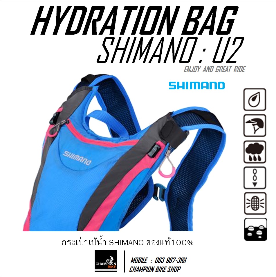 เป้น้ำจักรยาน เป้น้ำวิ่งTRAIL SHIMANO : U2 HYDRATION BAG สีฟ้า-ชมพู