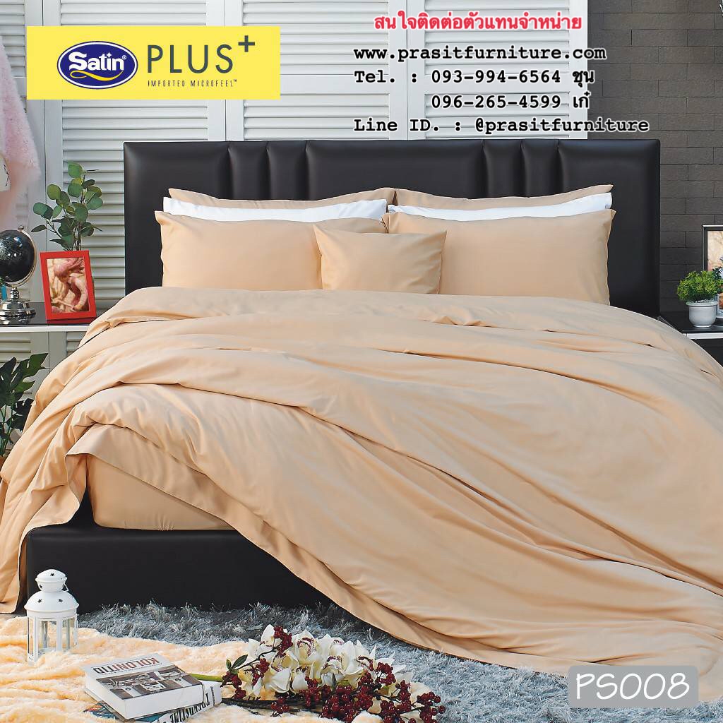 ชุดผ้าปูที่นอน ขนาด 5 ฟุต หรือ 6 ฟุต Satin Plus รุ่น Solid Series สีพื้น