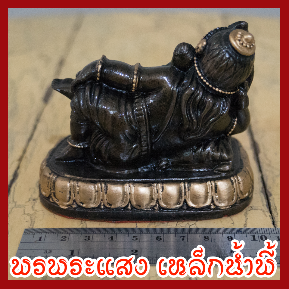 พระพิฆเนศร์ 3 นิ้ว แร่เหล็กน้ำพี้