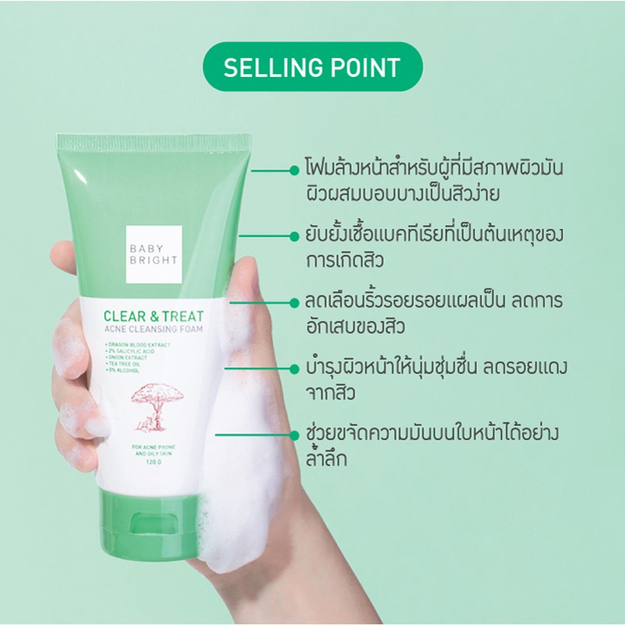 BABY BRIGHT Clear & Treat Acne Cleansing Foam 120 g. เบบี้ไบร์ท โฟมล้างหน้า เคลียร์แอนด์ทรีทแอคเน่คลีนซิ่งโฟม เหมาะสำหรับผู้ที่มีสภาพผิวมัน ผิวผสม ไปจนถึงผิวบอบบางเป็นง่าย 120 กรัม (หลอดเขียว)