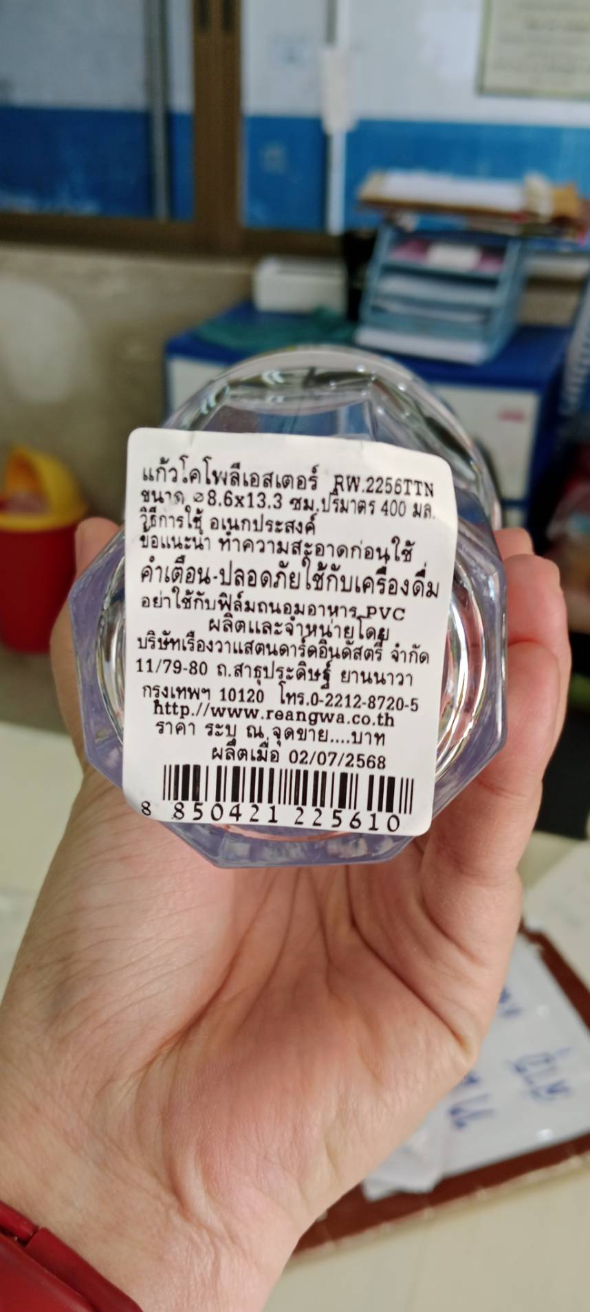 Reangwa แก้วน้ำ 14 ออนซ์ / 400 มล. RW2256 แก้วตกไม่แตกพลาสิตกใส