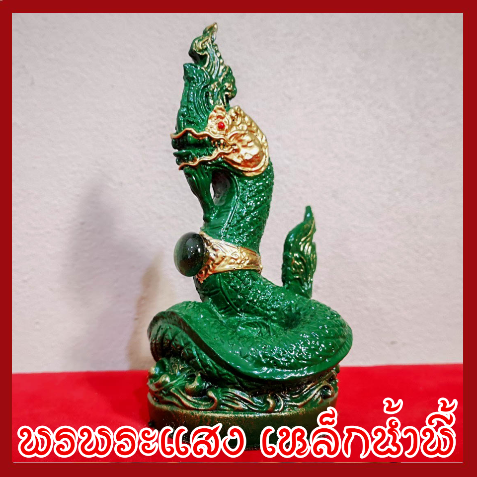 พญานาค 3 นิ้ว องค์เขียว เนื้อมวลสารแร่เหล็กน้ำพี้