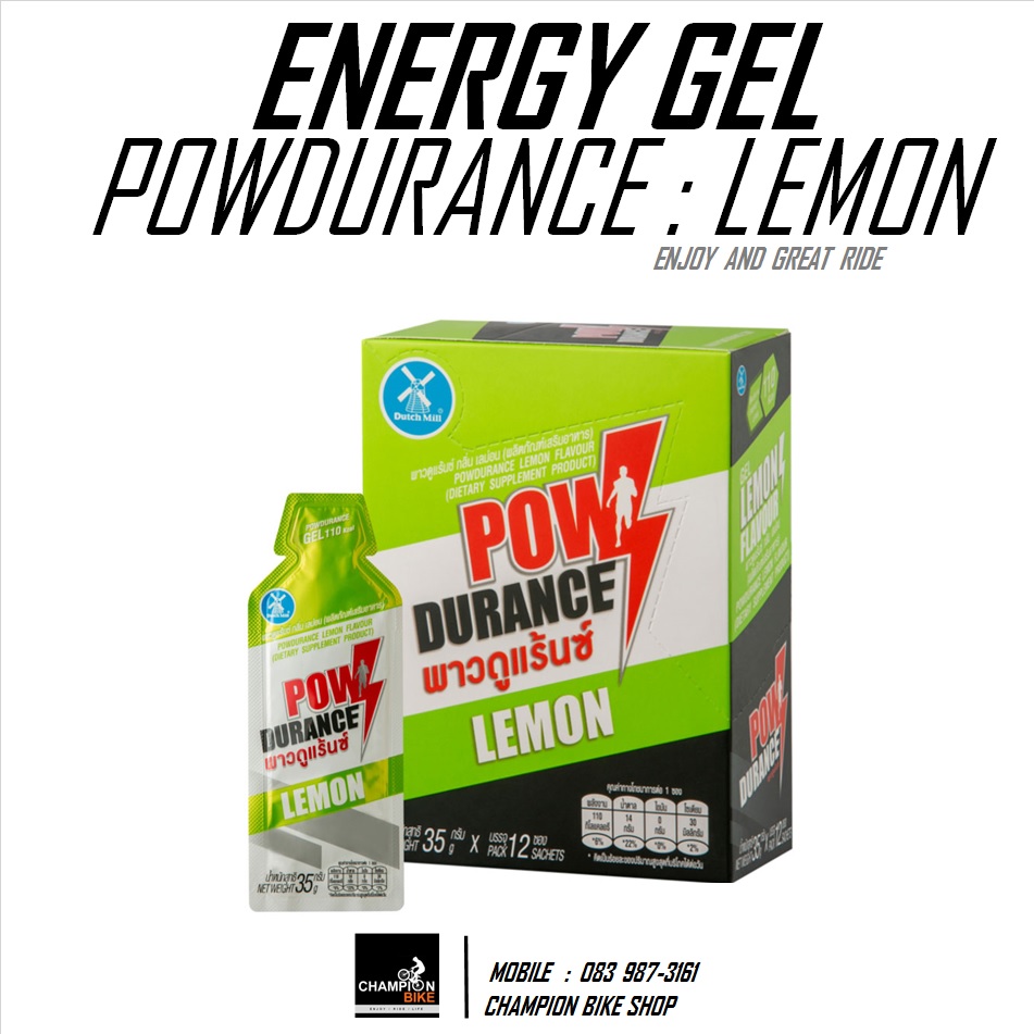 เจลให้พลังงาน POWENRURANCE : ENERGY GEL รสเลมอน