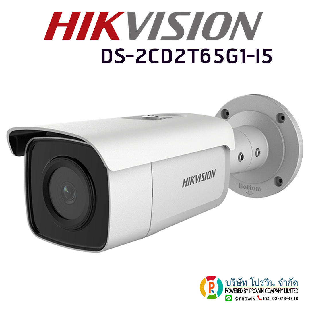 HIKVISION DS-2CD2T65G1-I5 (4mm)