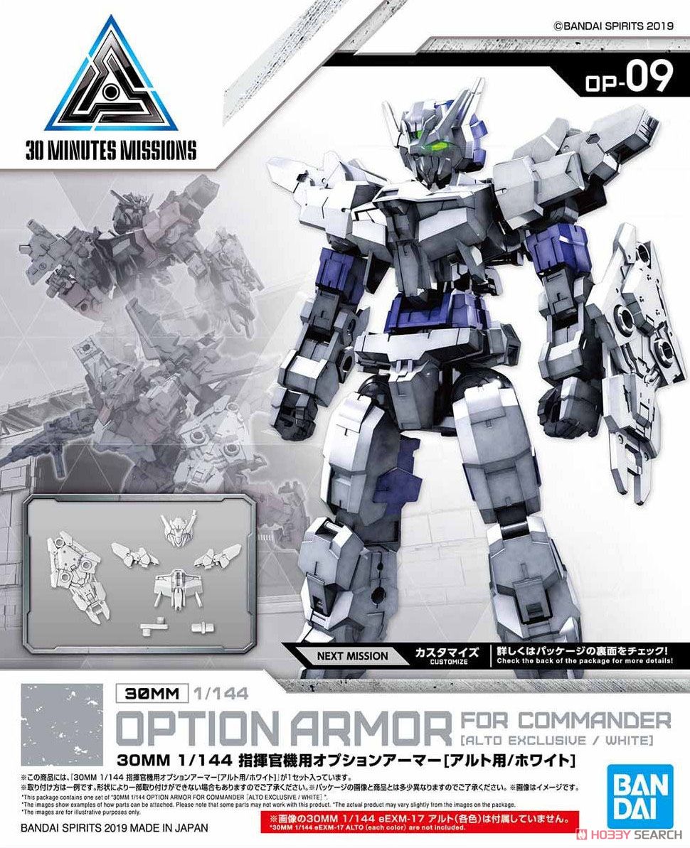 Bandai 30MM 1/144 OPTION ARMOR FOR COMMANDER TYPE [ALTO EXCLUSIVE/ WHITE] 4573102580993 D1