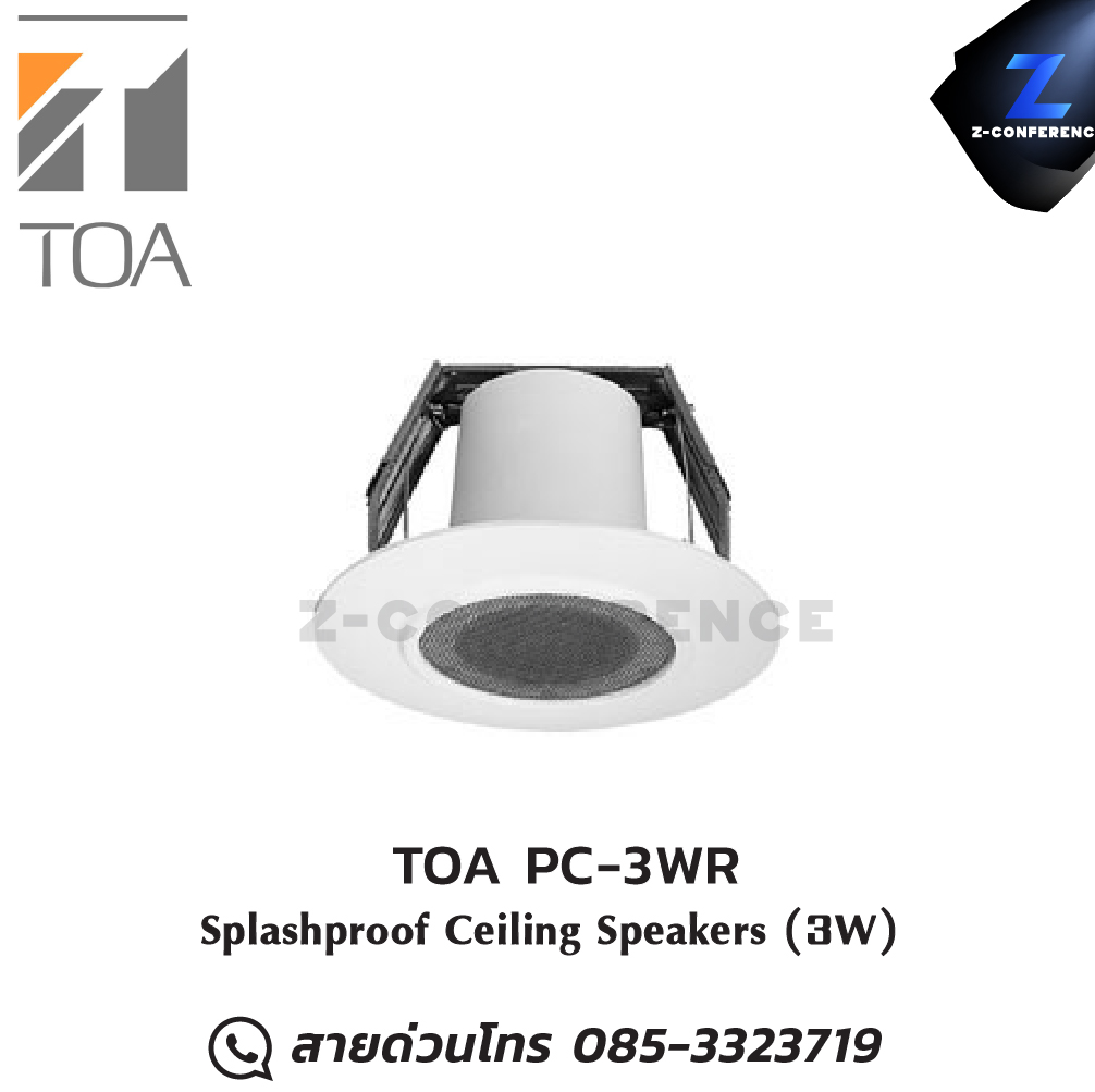 TOA PC-3WR 3W Splashproof ceiling speaker , ลำโพงเพดาน , ลำโพงฝังฝ้า , ลำโพงติดเพดาน