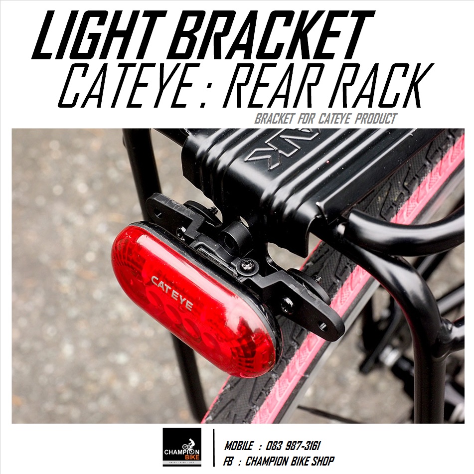 อแดบเตอร์ยึดไฟท้ายที่ตะแกรงท้ายจักรยาน CATEYE : TL-LD 570 REAR RACK BRACKET