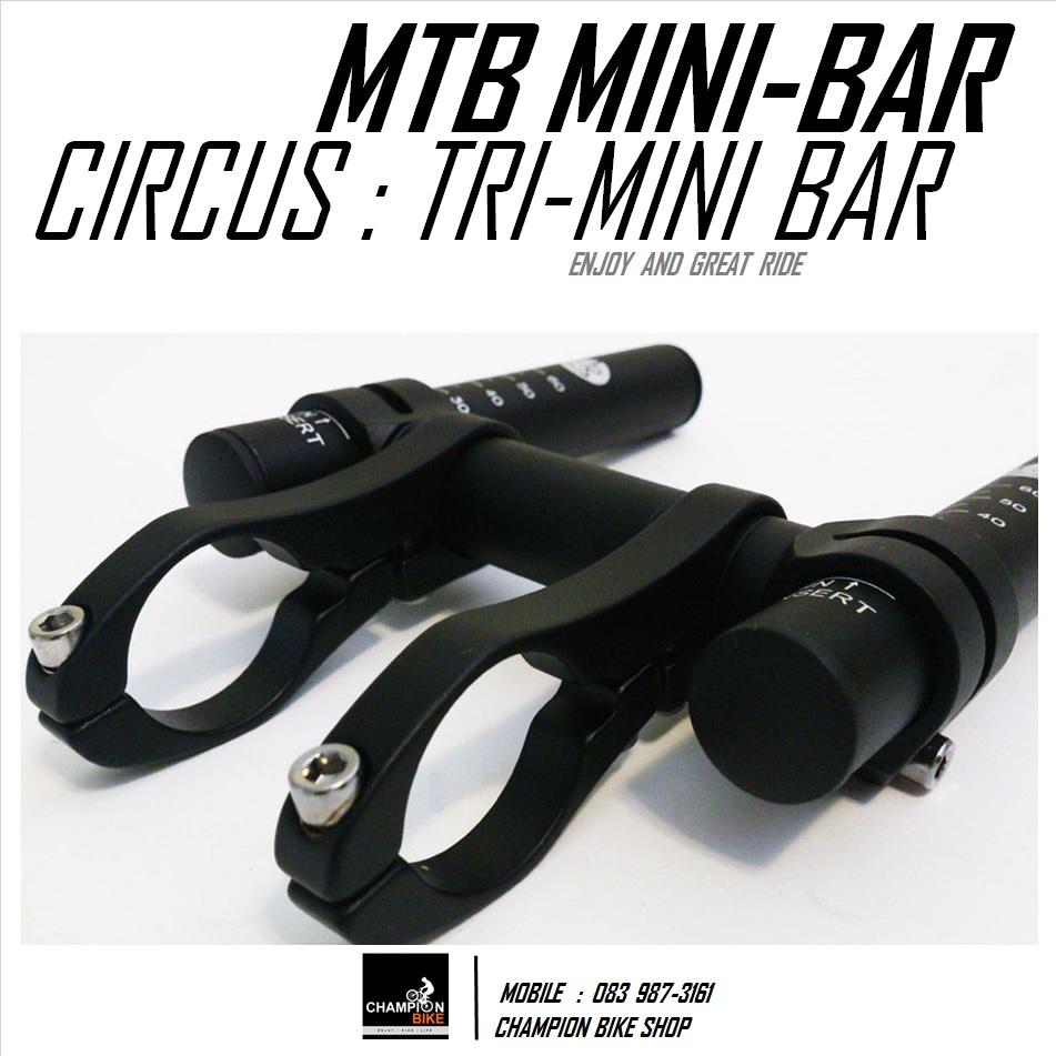 แอโร่บาร์เสือภูเขา แบบสั้น CIRCUS MONKEY : TRI-MINI AEROBAR MTB