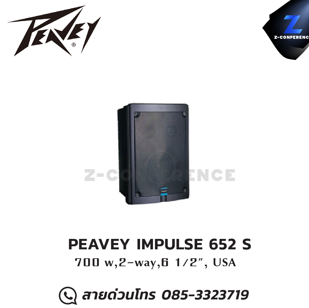 PEAVEY IMPULSE 652 S 700 w,2-way,6 1/2", USA ลำโพง , ตู้ลำโพง , speaker
