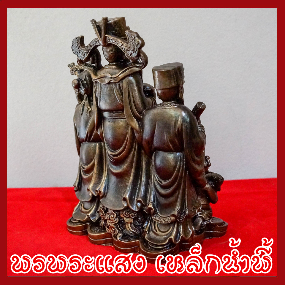 ฮก ลก ซิ่ว เทพเจ้าของจีน ฐาน 5 นิ้ว หล่อจากมวลสารแร่เหล็กน้ำพี้