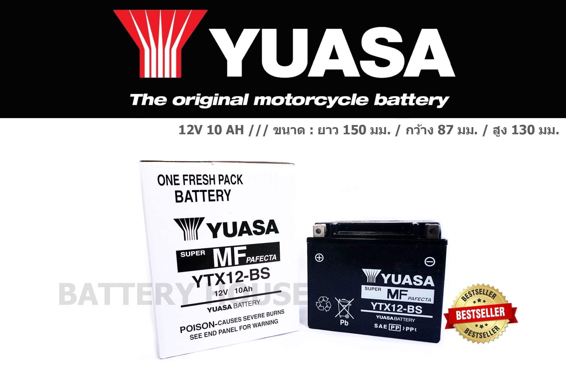YUASA รุ่น YTX12-BS (10 แอมป์)