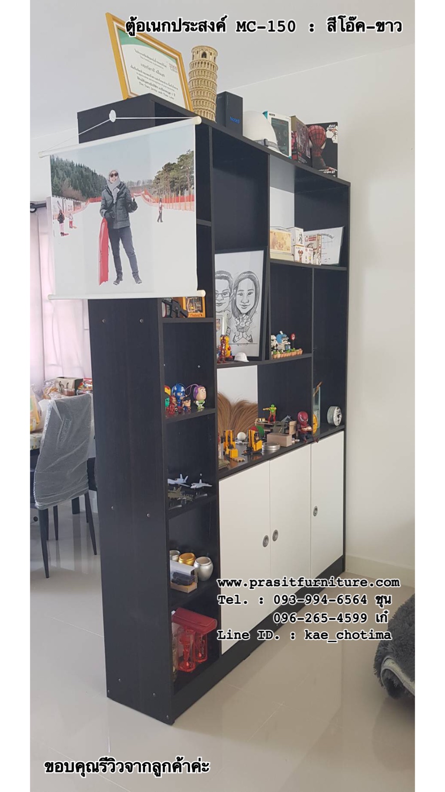 ชั้นอเนกประสงค์, ชั้นโชว์ พาร์ทิชั่นกั้นห้อง ขนาด 150 ซม. รุ่น MC-150 (มีรูปสินค้าจริง)