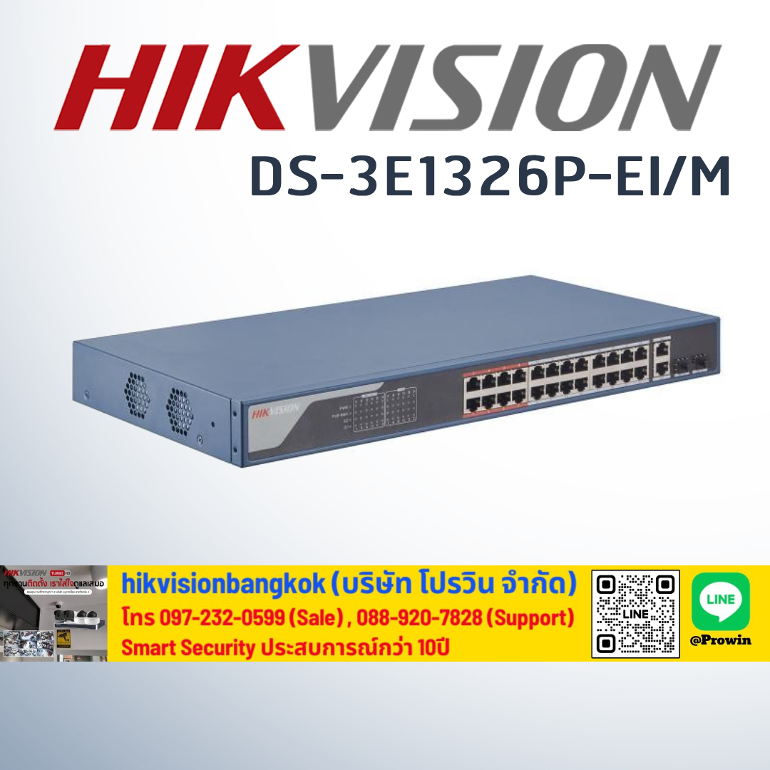 HIKVISION DS-3E1326P-EI