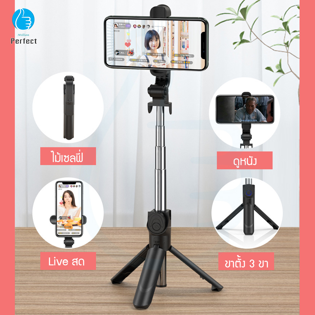 ขาตั้งกล้อง 3 ขา สำหรับโทรศัพท์มือถือ ไม้เซลฟี่ ขาตั้งโทรศัพท์ ขาตั้งมือถือถ่ายรูป มาพร้อมรีโมทคอนโทรล ควบคุมรีโมทถึง 10 เมตร รุ่น XT-09