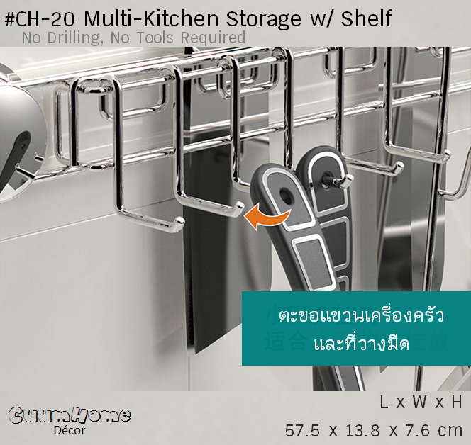CH-20 ที่วางมีด ตะขอ และชั้นวาง ไม่ต้องเจาะผนัง -Multi Function Kitchen Storage w/ Shelf