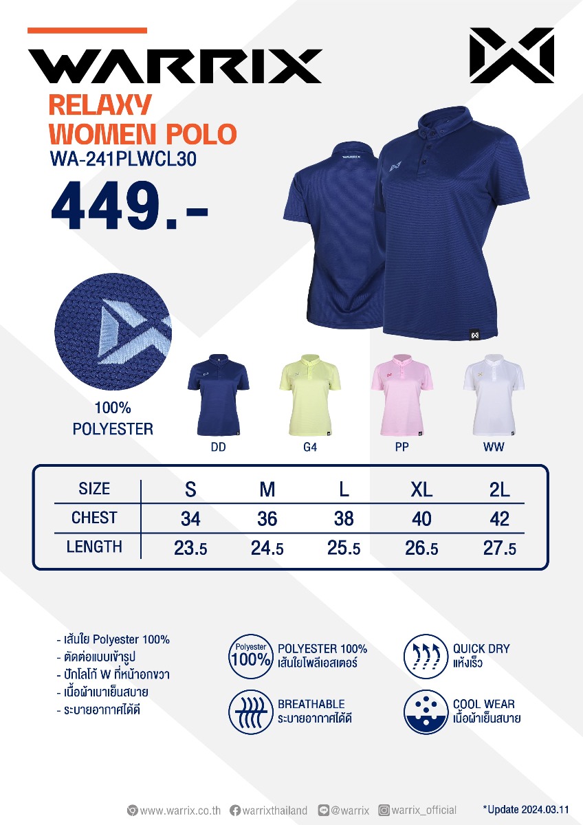 Warrix เสื้อโปโลผู้หญิงสีล้วนรุ่น WARRIX RELAXY POLO (WA-241PLWCL30)