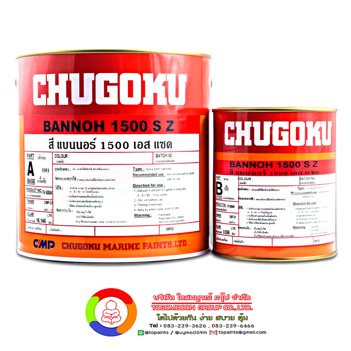 สีชูโกกุ แบนนอธ์ 1500 เอสแซด CHUGOKU BANNOH 1500SZ