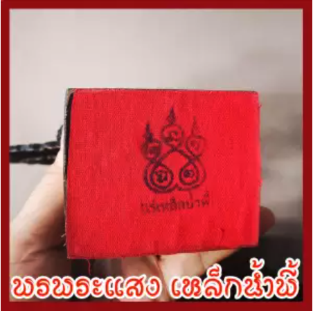 พญาครุฑ สูง 5 นิ้ว ฐานหน้ากว้าง 3.5 นิ้ว ปีกกว้าง 7 นิ้ว วัตถุมงคล เนื้อมวลสารแร่เหล็กน้ำพี้