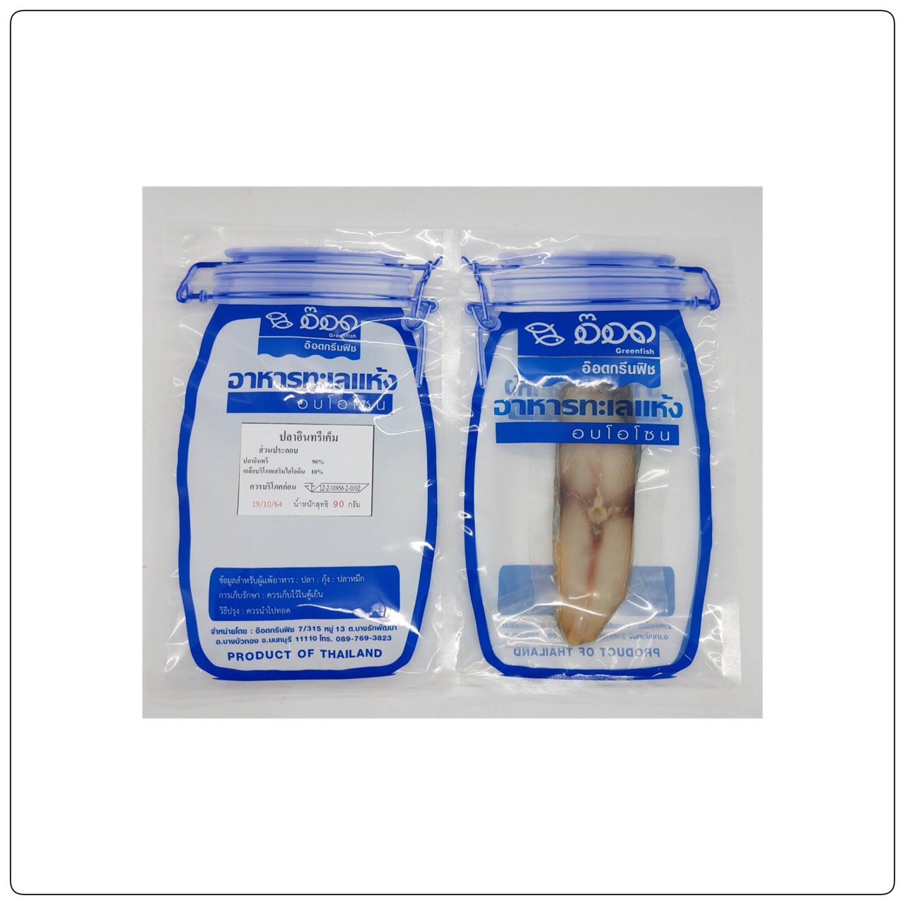 ปลาอินทรีเค็มอบโอโซน