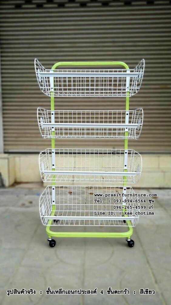 ชั้นเหล็กอเนกประสงค์ 4 ชั้น รุ่นตะกร้า