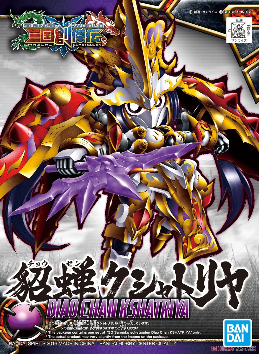 Bandai SD SANGOKU SOKETSUDEN DIAO CHAN KSHATRIYA 4573102576118 A7