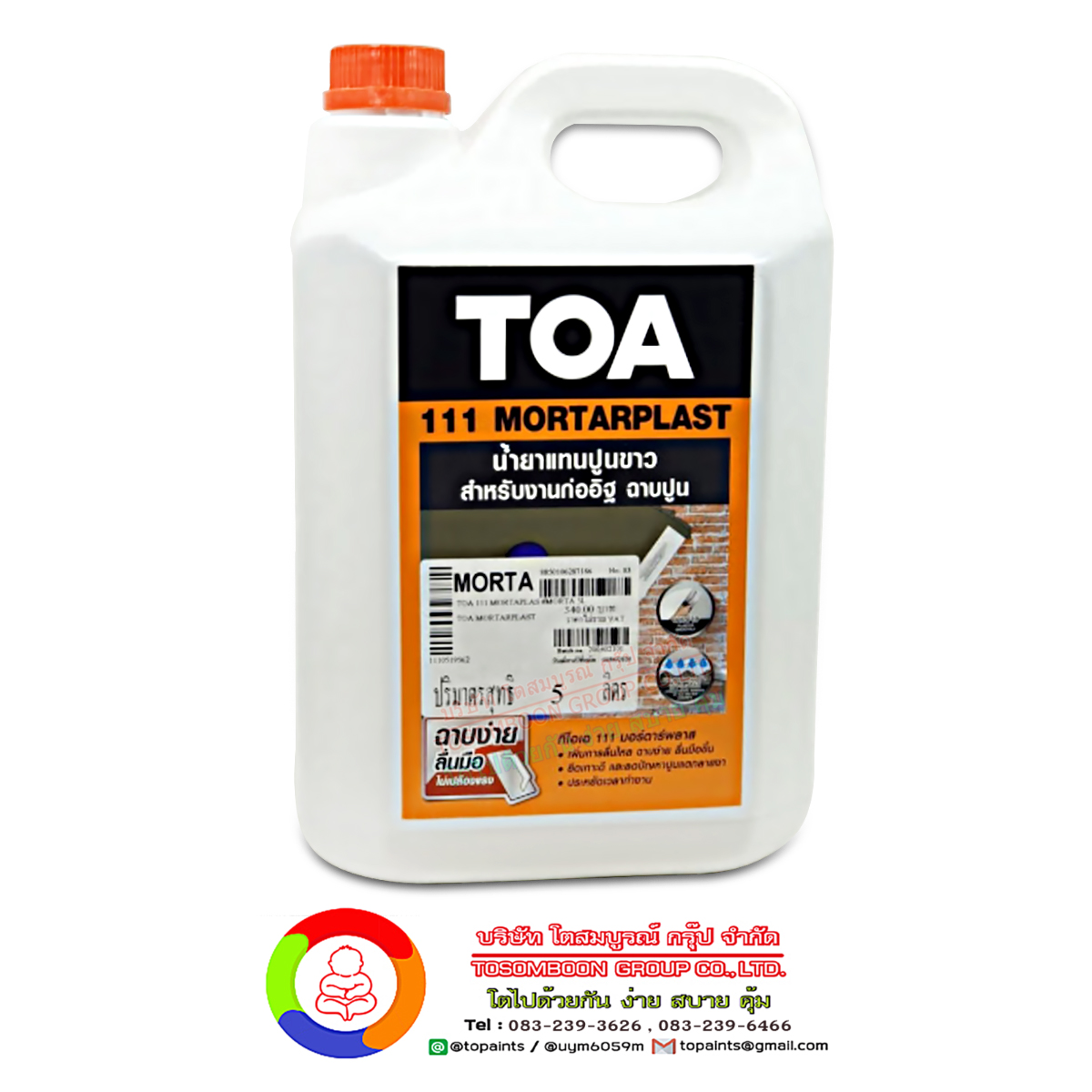 ทีโอเอ 111 มอร์ตาร์พลาส TOA MORTARPLAST (TOA 111 Mortarplast)