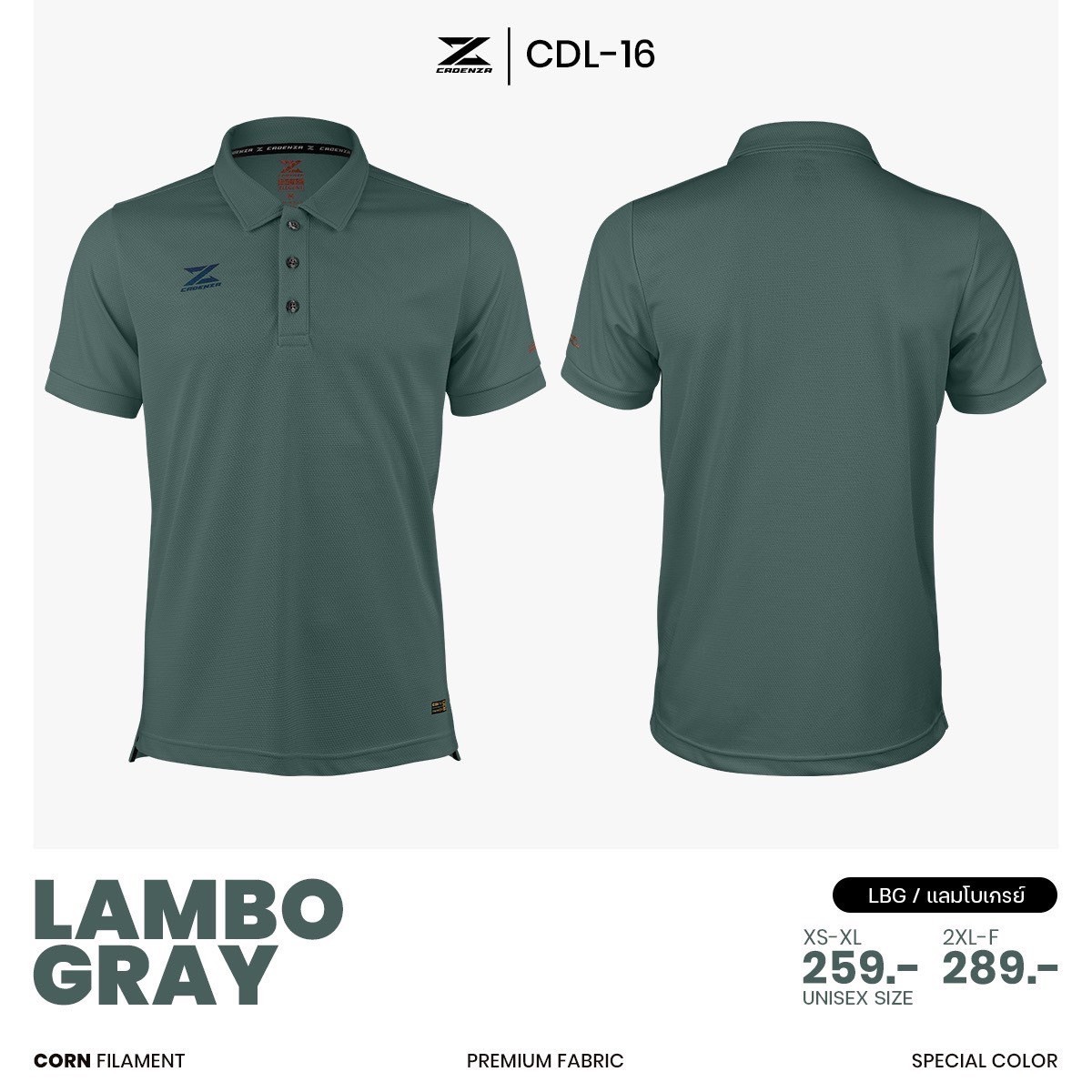 ใหม่!! เสื้อโปโลพรีเมี่ยมคอปก CADENZA (คาเดนซ่า) รุ่น CDL-16 สีชุดที่ 3