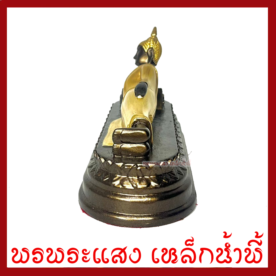 พระประจำวันอังคาร พระพุทธรูปปางไสยาสน์ 3 นิ้ว สีมันปูแต่งทอง เนื้อมวลสารแร่เหล็กน้ำพี้