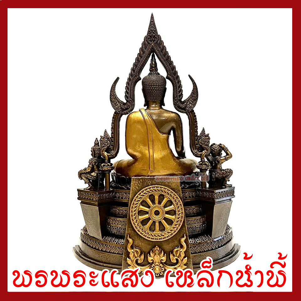 พระพุทธชินราช สีมันปูแต่งทอง หน้าตัก 5 นิ้ว ฐาน 10 นิ้ว ลึก 5.5 นิ้ว สูง 13 นิ้ว วัตถุมงคล เนื้อมวลสารแร่เหล็กน้ำพี้